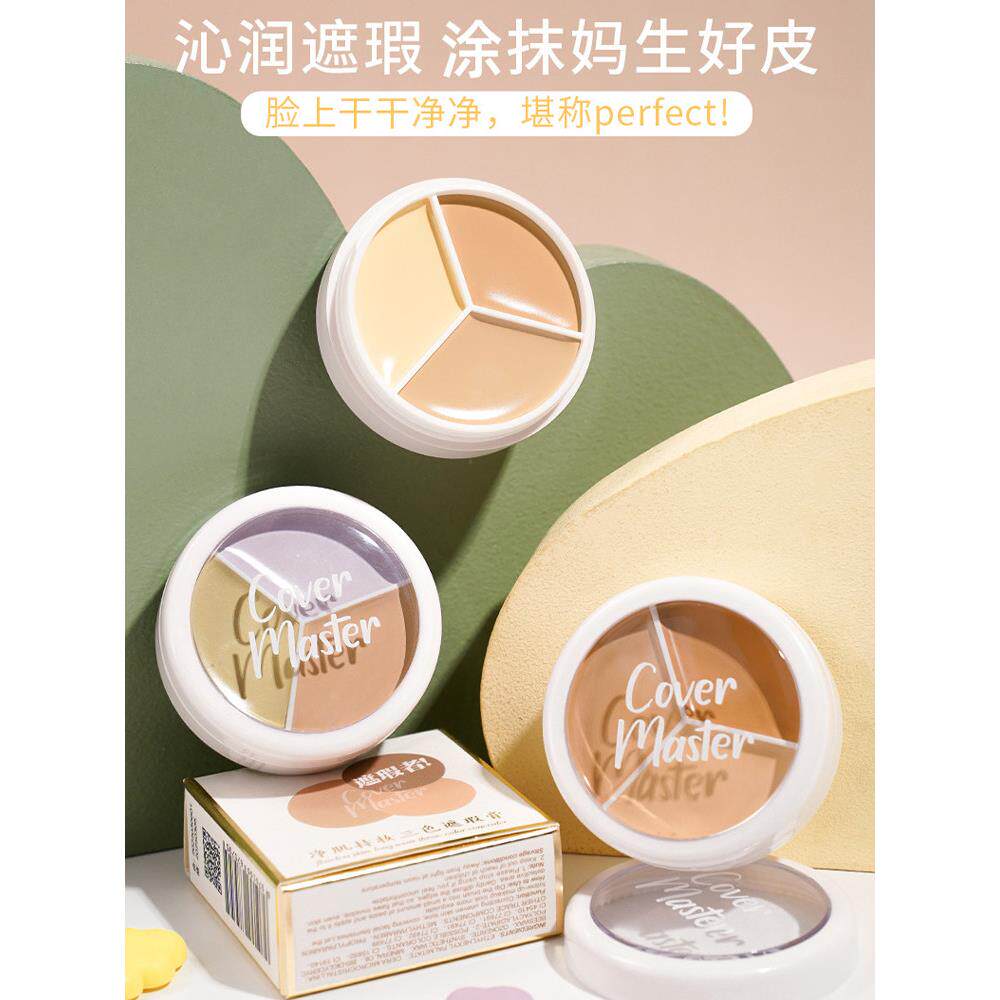 三色遮瑕膏,用于滋润干性皮肤,覆盖面部斑点,痘印,黑眼圈,泪