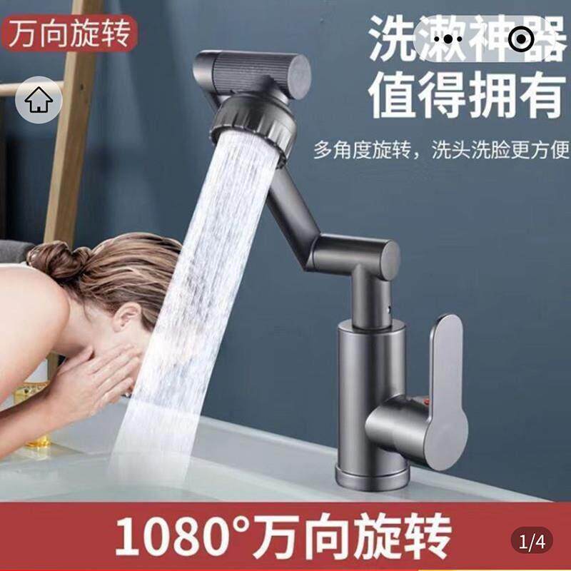 德国精工机械臂万向水龙头佰星1080度旋转冷热两用面盆防溅水神器