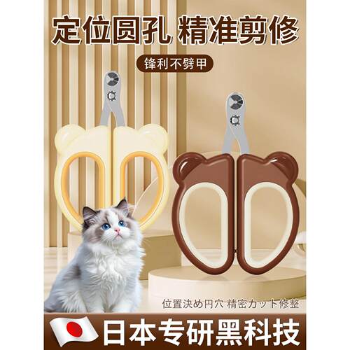 【日本专研】猫咪指甲剪专用猫指甲刀圆孔猫指甲钳剪指甲新手