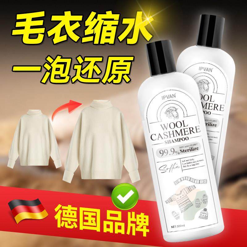 羊毛衫毛衣缩水还原毛呢羊绒大衣蓬松放大扩大修复柔软柔顺恢复剂,收纳整理,洗护球,淘宝优惠券,粉丝福利购,淘宝优惠卷