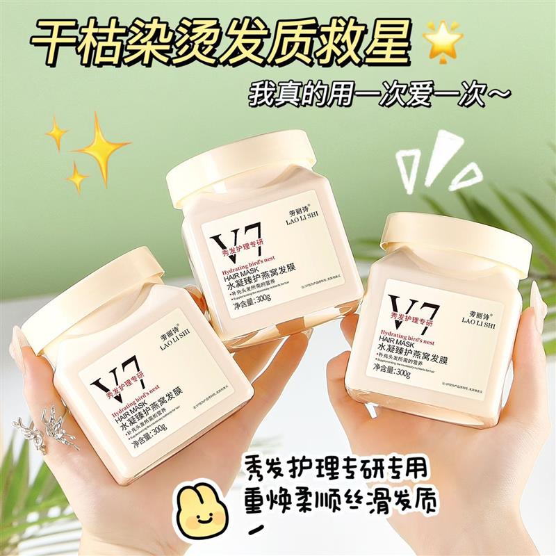 劳丽诗水凝臻护燕窝发膜多效烫染受损护理改善干枯毛躁顺滑蓬松