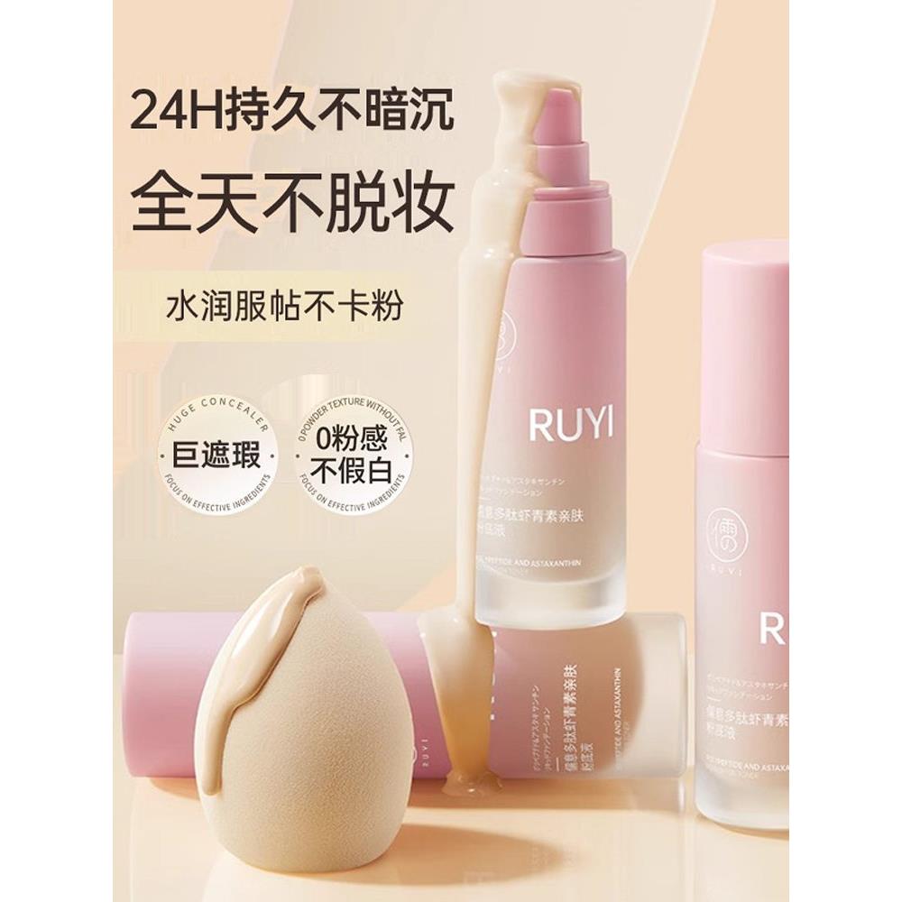 日本MUJIE防水粉底液正品持久保湿遮瑕不脱妆干混油皮bb霜女