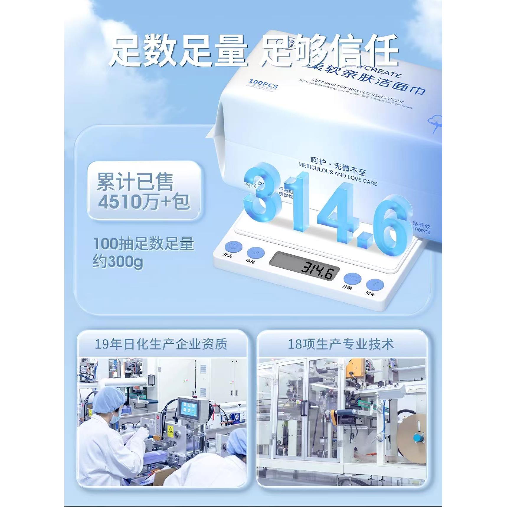 日本洗脸巾一次性擦脸不掉毛洗面洁面巾