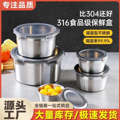 316食品级储油桶不锈钢保鲜盒密封汤碗带盖圆形冰箱收纳饭盒大容