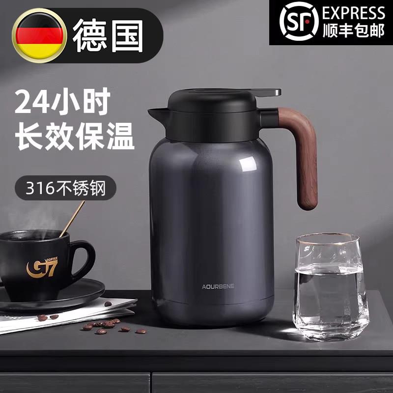 德国保温壶家用保温水壶316不锈钢保温瓶带茶仓热水瓶暖壶大容量