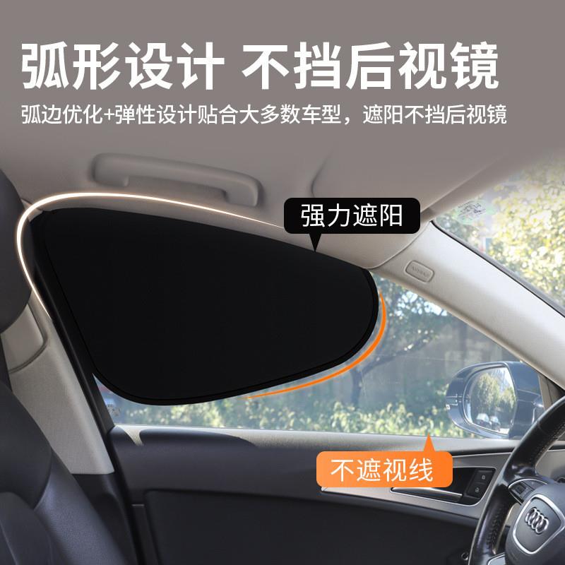 夏季新品车载遮阳帘汽车静电膜吸附黑色不透光遮阳挡可折叠遮光帘