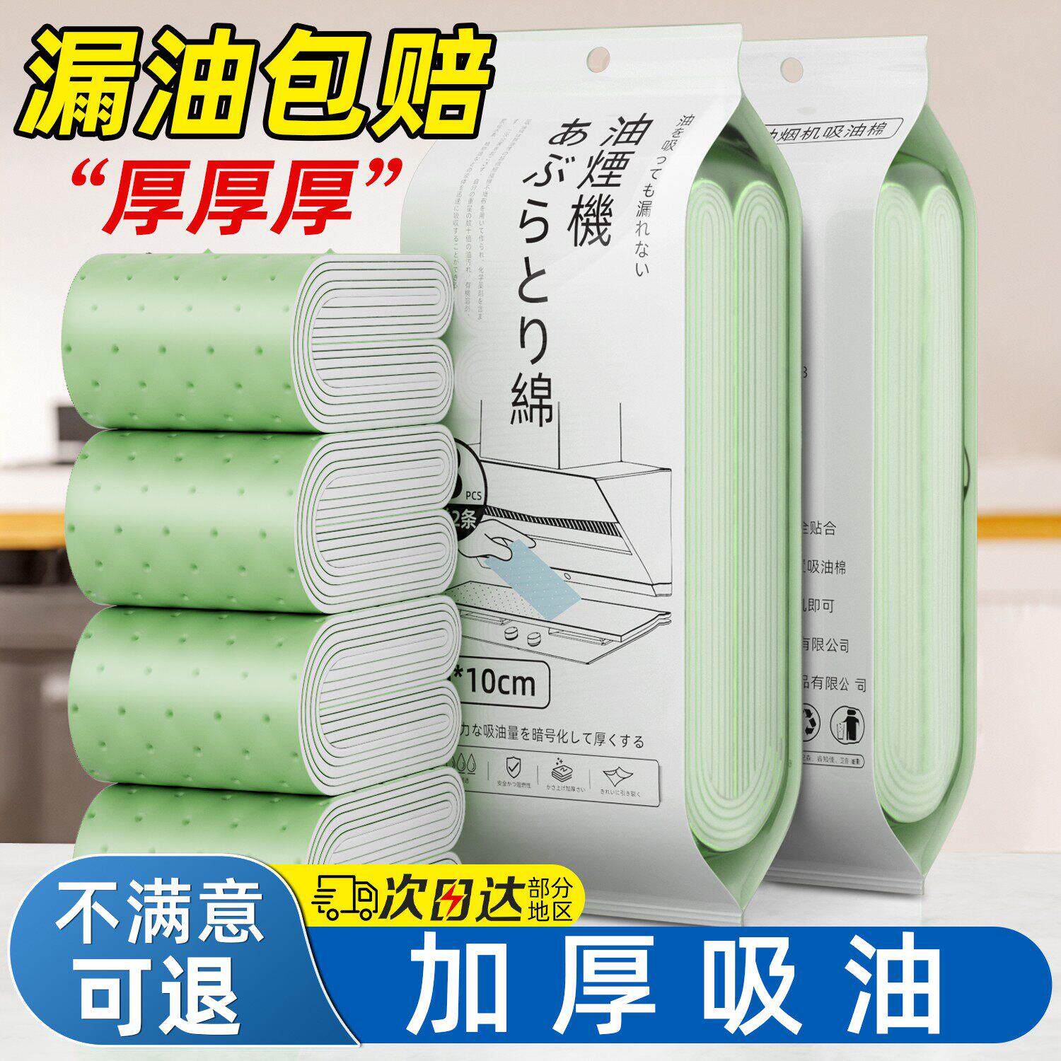 抽油烟机吸油棉条适用于老板吸油纸防油贴过滤网隔油槽接油垫罩盒