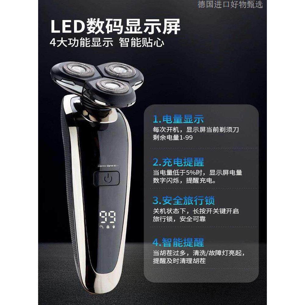 德国4d电动剃须刀男士充电式刮胡刀进口智能三刀头胡须刀全身水洗