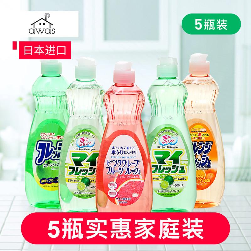 日本进口AWAS洗洁精厨房家用火箭洗碗液洗碗剂果蔬不伤手家庭装