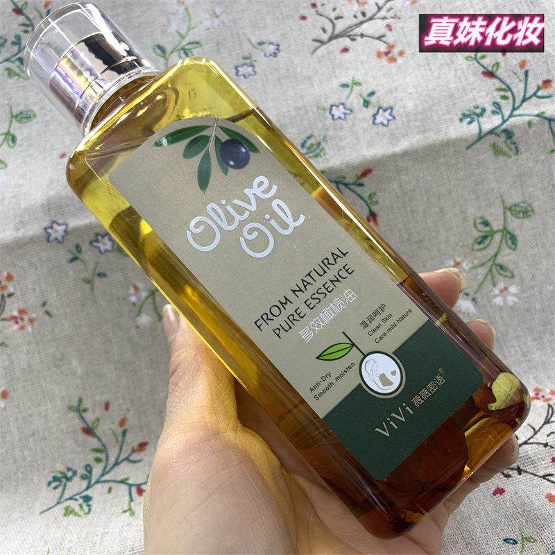 多效橄榄油200ml 润养嫩肤舒缓不油腻保湿保湿润肤油