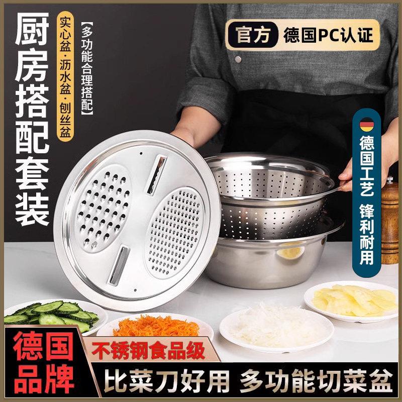 食品级304多功能刨丝盆不锈钢刨丝盆盘黄瓜萝卜擦丝片切菜器