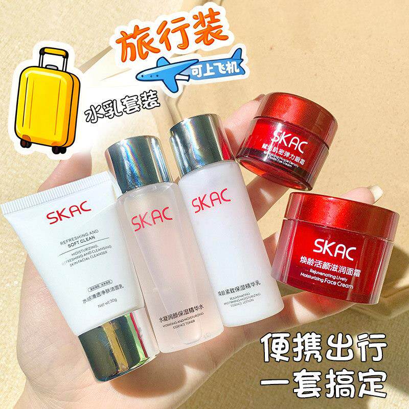 可上飞机丨水乳洗面奶试用包旅游旅行装护肤品套组正品女保湿保湿
