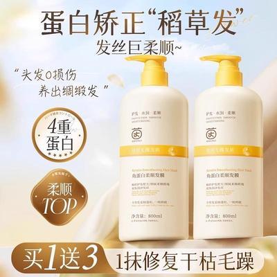 发膜修复干枯补水顺滑免蒸水疗营养多肽角蛋白矫正护发素正品品牌