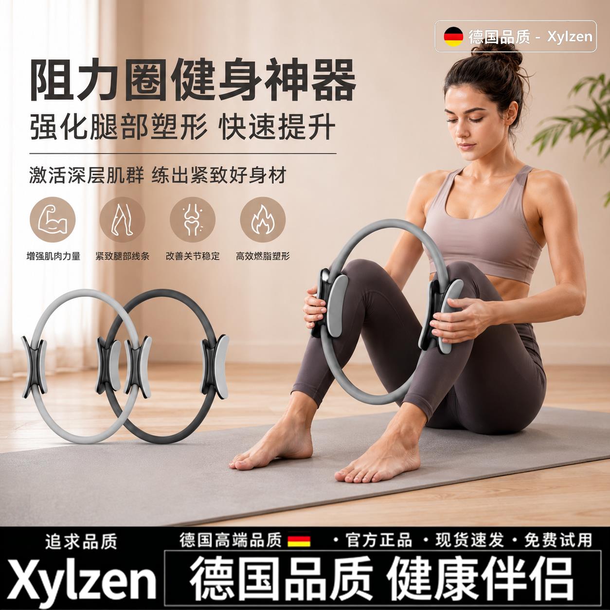 德国男士阻力圈健身运动抗阻圈腿部肌肉训练中老年专用魔力圈