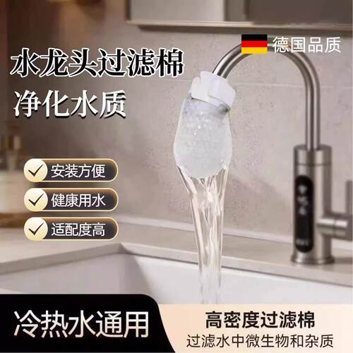 【自来水不脏瞭】水龙头过滤棉自来水泥沙铁锈杂质滤水器浴帽Y