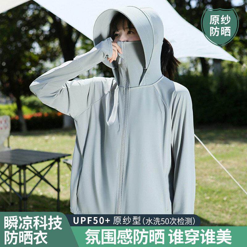 日本进口冰丝防晒衣女夏抗UV大帽簷薄款透气开衫外套防晒服