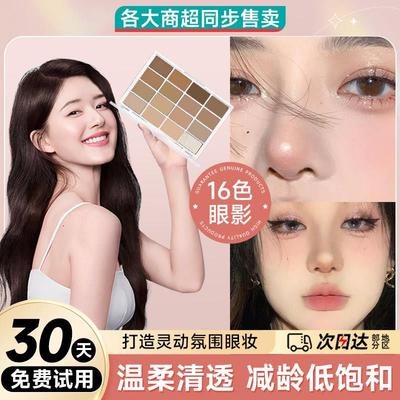韩系低饱和眼影盘16色高颜值珠光哑光修容粉色大地自然提亮卧蚕女