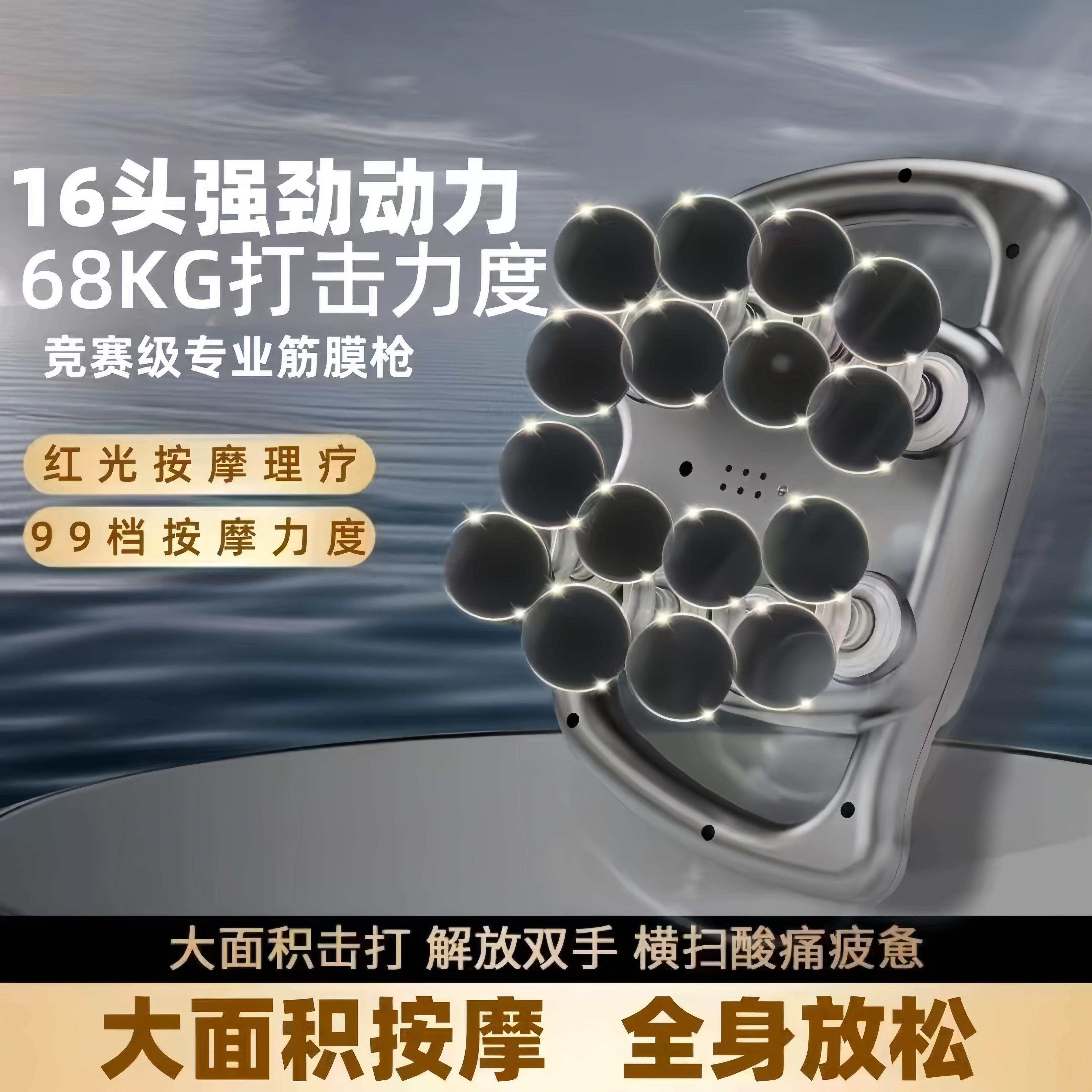 德国筋膜枪肌肉按摩器16头男士专用肌膜仪器女生多功能放松颈膜枪,个人护理/保健/按摩器材,按摩枪,淘宝优惠券,粉丝福利购,淘宝优惠卷