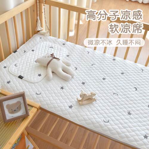新生婴儿凉席夏季宝宝凉感冰丝软席幼儿园午睡专用床单可定制