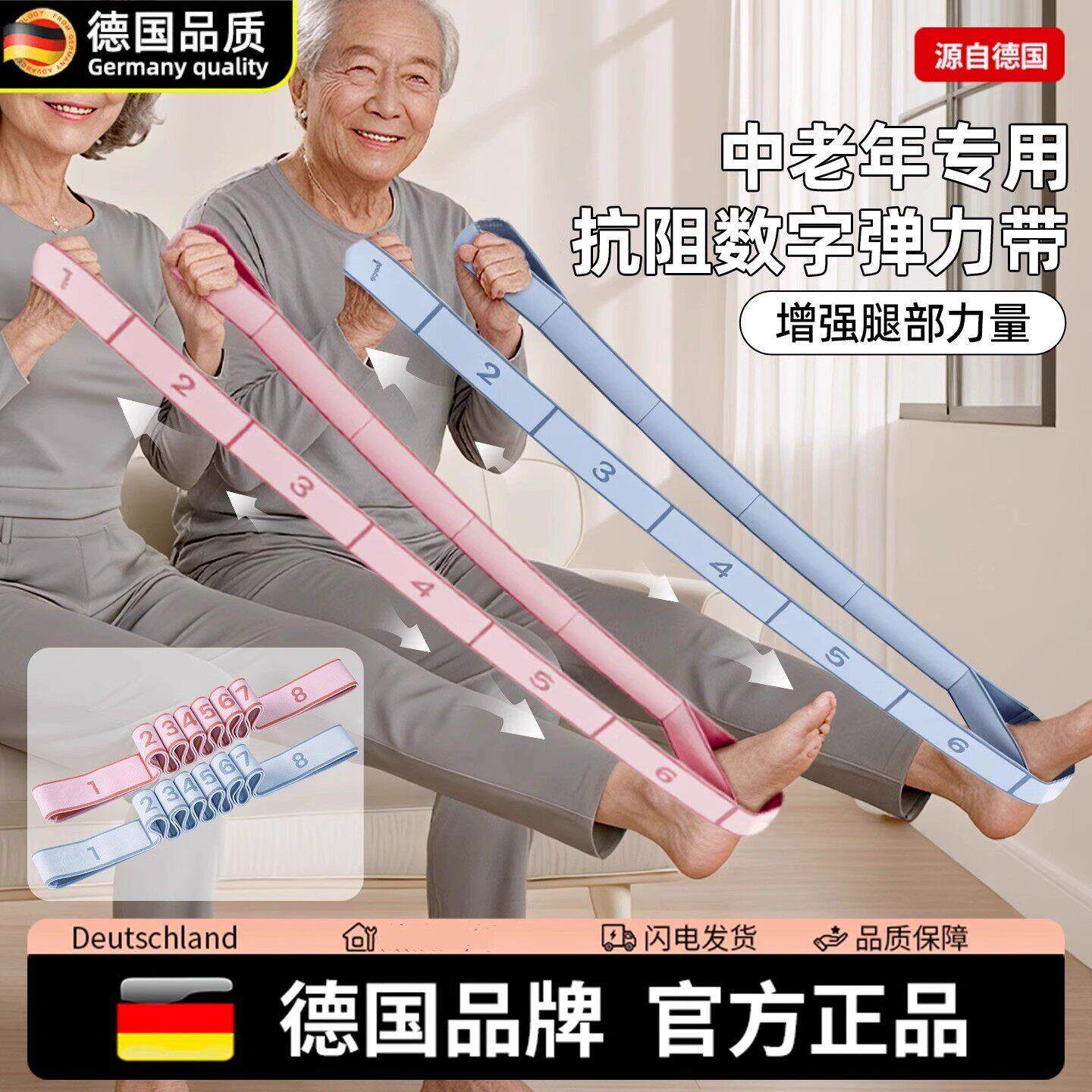 中老年抗阻增肌数字弹力阻力带脚踝康复力量训练拉伸带