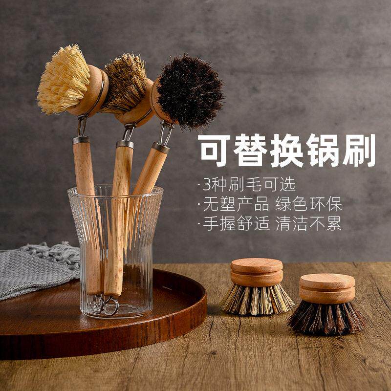 天然剑麻锅刷可替换头软毛洗锅碟铁锅椰棕植物清洁马毛不沾锅刷子