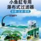 德国鱼缸过滤制氧一体机迷你器净水循环三合一小型壁挂瀑布式 水泵