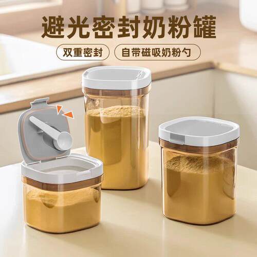 日本JSMC防潮密封罐奶粉分装盒便携外出专用食品级储存罐婴儿宝宝