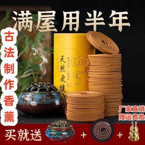 亿来喜香薰店正品清新盘香手工檀香留香艾草熏香香炉卫生清香