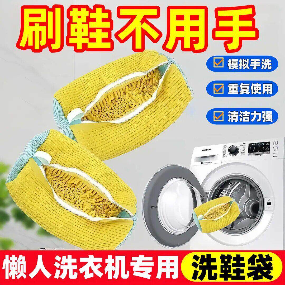 鞋子机洗袋不用手不伤鞋洗护袋家用洗衣机专用鞋擦懒人洗鞋