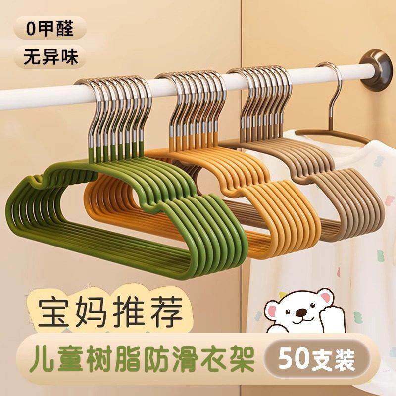 德国品质儿童衣架新生婴幼儿宝宝专用中童大童挂衣无痕防滑晾衣架,收纳整理,塑料衣架,淘宝优惠券,粉丝福利购,淘宝优惠卷