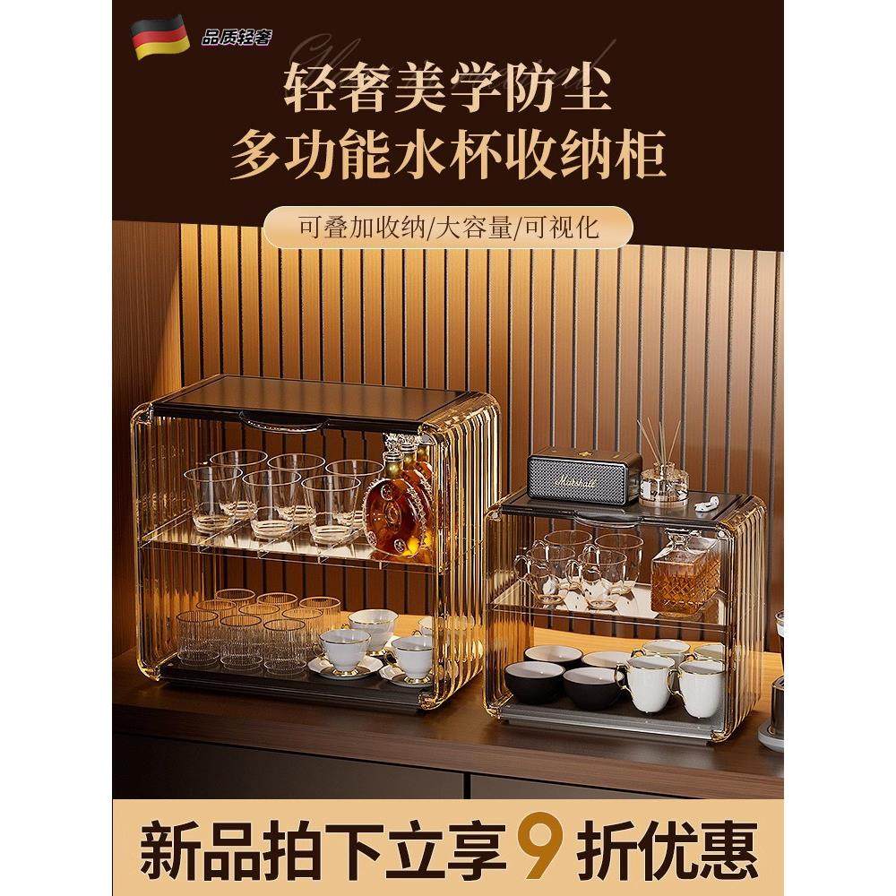 德国杯架杯子收纳置物架防尘放茶杯家用放咖啡茶具储物水杯架子