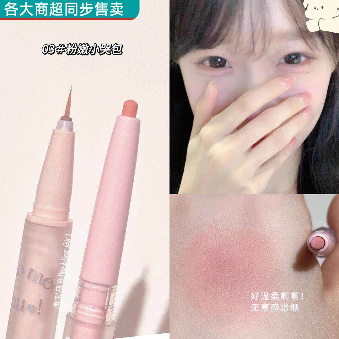 陈十安推荐卧蚕笔女双头两用卧蝉胶笔眼影棒粉色提亮晶晶眼线液笔