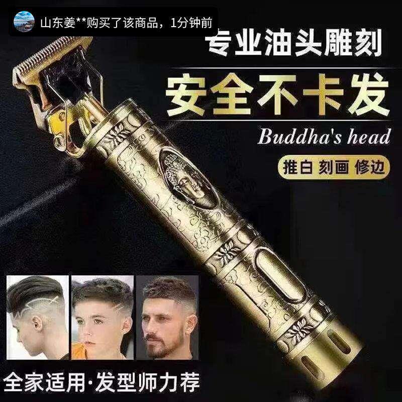 德国黑科技剃胡刀原装进口理髲器迪辰五合一多功能油头雕刻电推剪