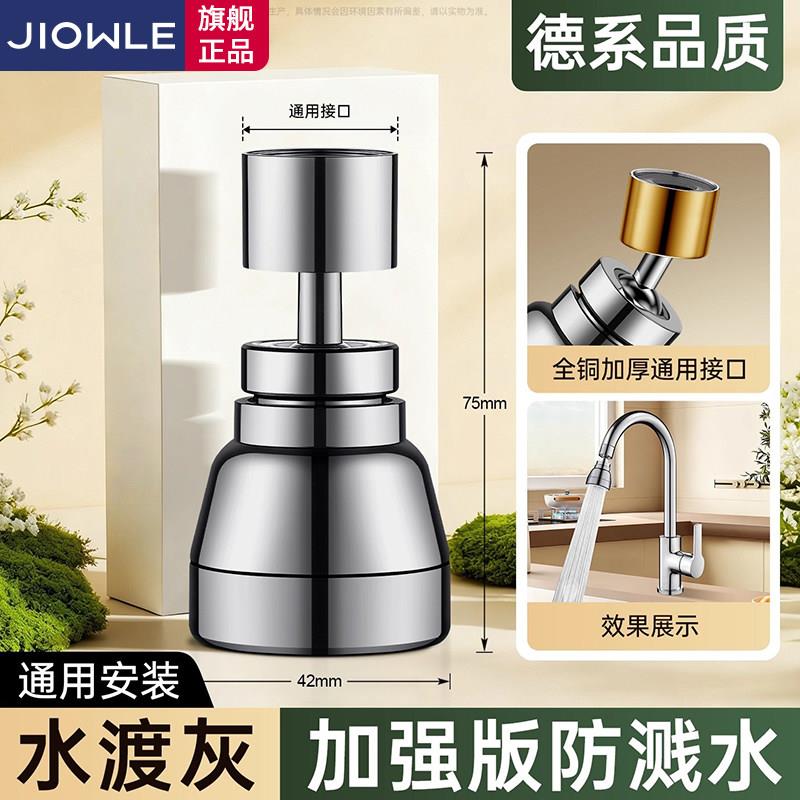 万向旋转水龙头加长延伸器厨房冷热通用接头防溅水嘴多功能起泡器