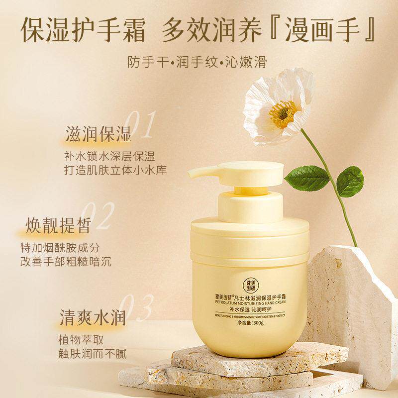 健美创研凡士林滋润保湿植物精华护手霜补水防干裂改善手部粗糙栀