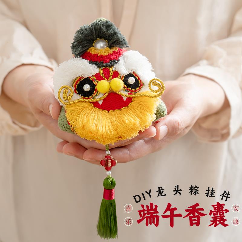 闲惠织艺 端午节艾草香包香囊刺绣diy手工自制材料包粽子挂件礼物