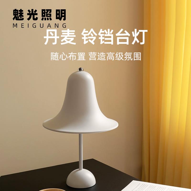 魅光照明 铃铛台灯卧室床头灯复古装饰氛围灯丹麦充电触摸小夜灯