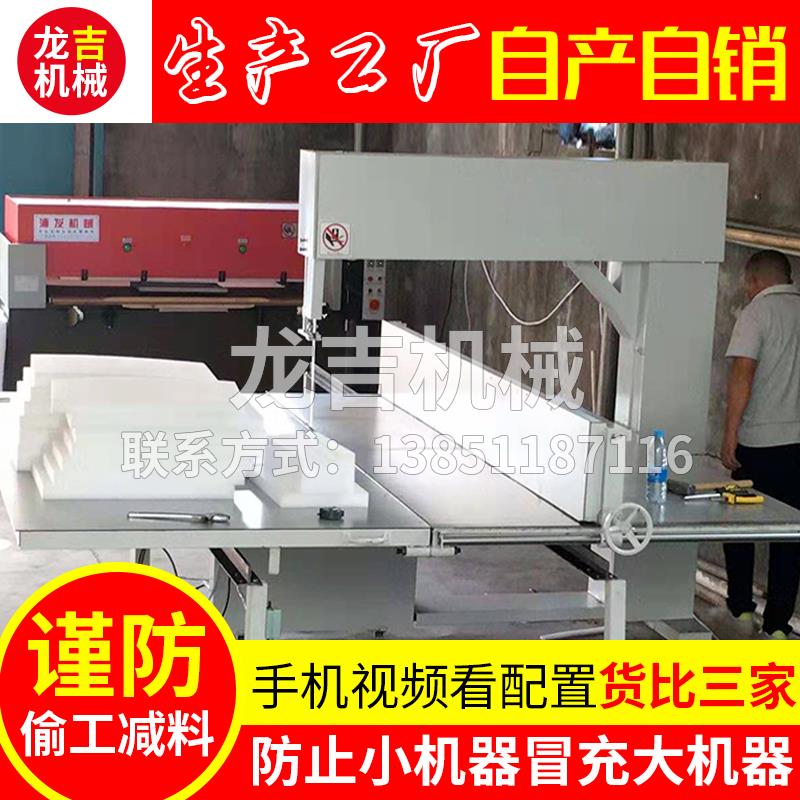 珍珠棉立切机 海绵EVA竖切机 蜂窝纸切割机 立切机 直切机