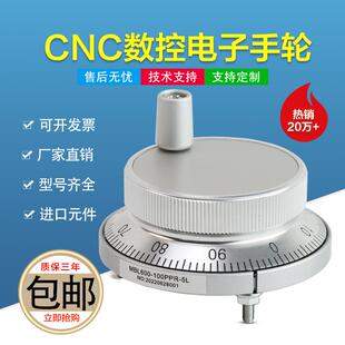 CNC数控电子手轮车床手摇广数凯恩帝等系统手轮脉冲发生器手脉