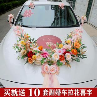 饰粉色森系接婚车花布置全套主车花车头花2022网红婚车花 婚车装