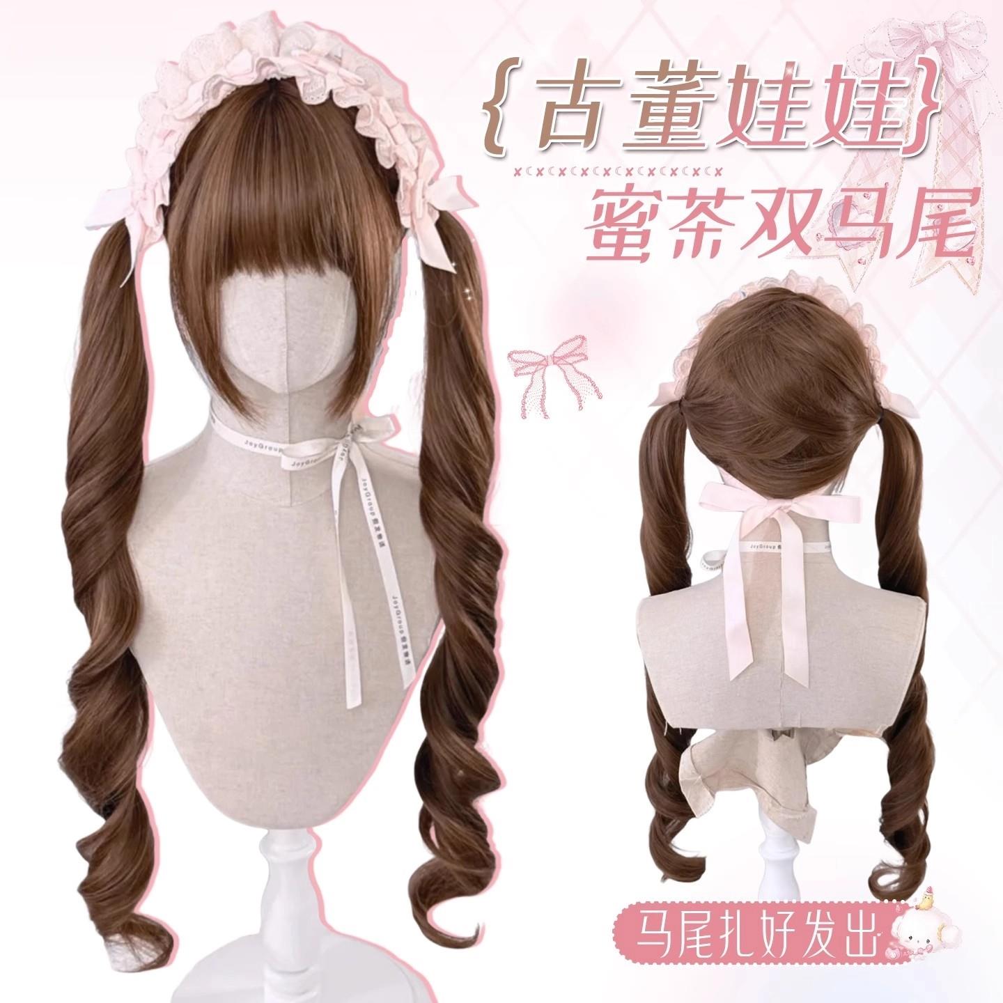 【古董娃娃】lolita假发双马尾蜜茶色长卷发齐浏海假发全头套式女