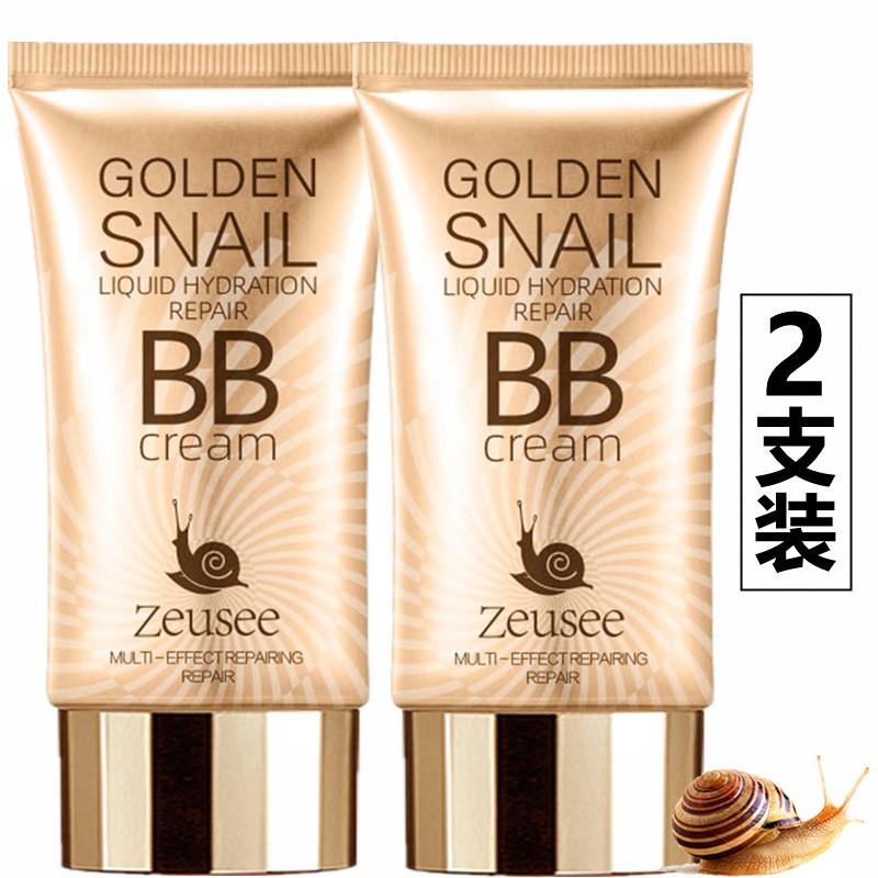 (2支)蜗牛原液bb霜 气垫精华遮瑕保湿韩国隔离黄金粉底液正品