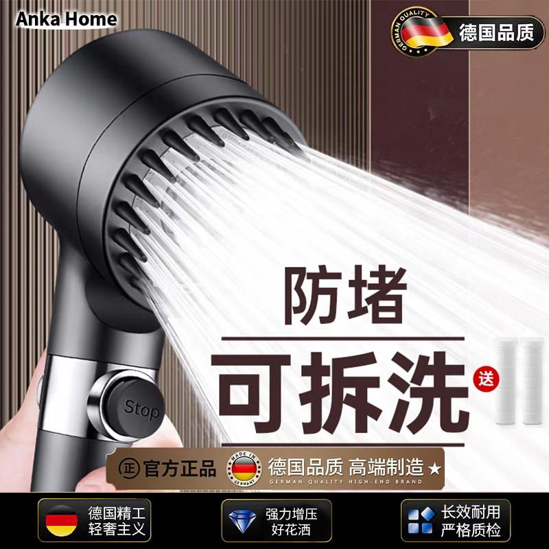 德国增压淋浴花洒喷头浴室洗澡加压可拆洗可拆卸防堵浴霸沐浴套装
