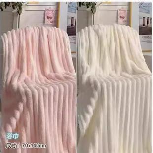140尺寸 珊瑚绒加厚浴巾浴裙柔软吸水不掉毛家用男女