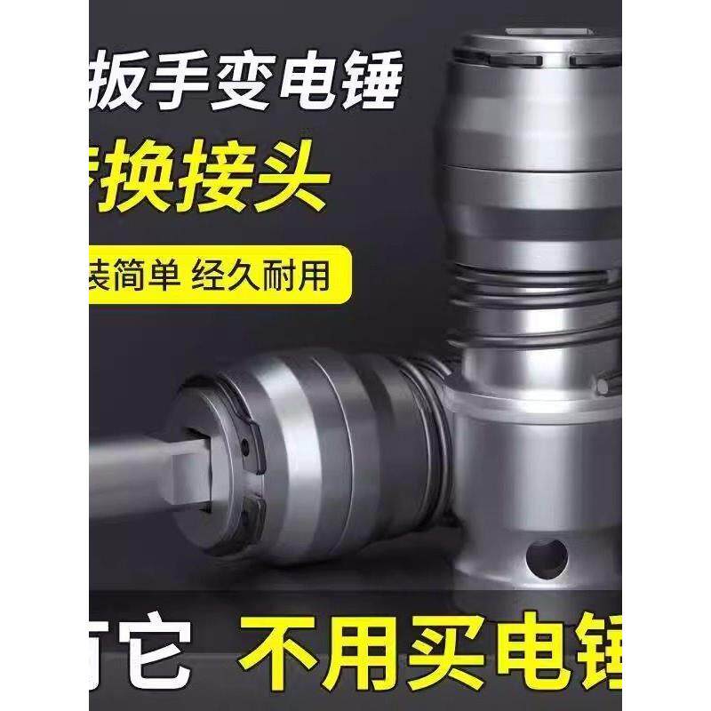 电动扳手变电锤转换头圆柄冲击钻两坑两槽转方柄四坑转换器