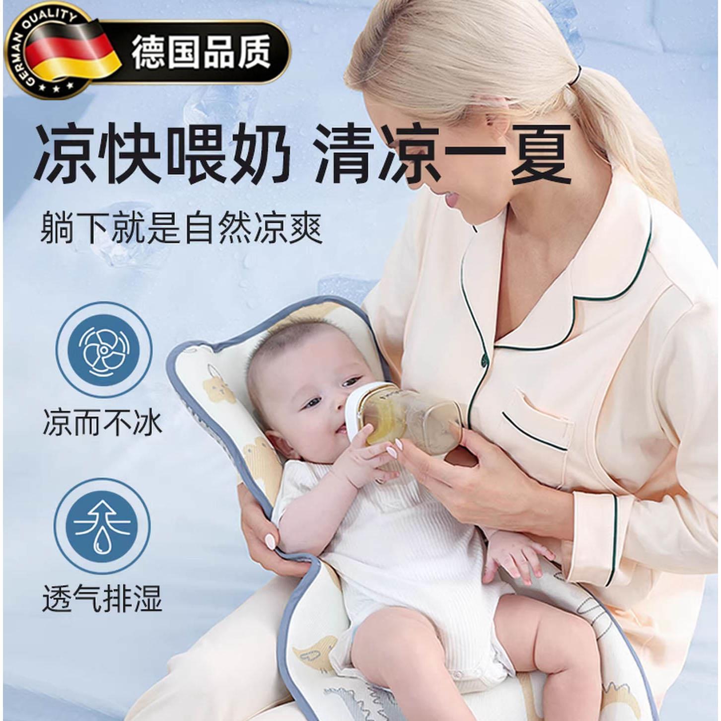 德国婴儿抱娃哺乳手臂垫哺乳凉枕隔热冰丝凉垫夏季婴儿小推车凉席