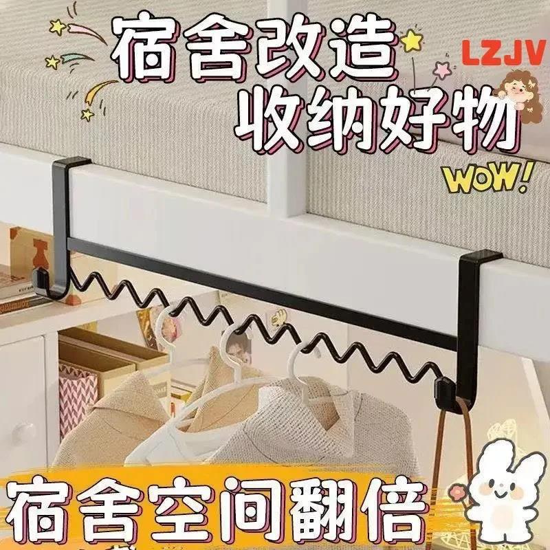 宿舍床边挂衣服神器小瀚优选上铺置物架床头挂钩波浪形衣架免打孔