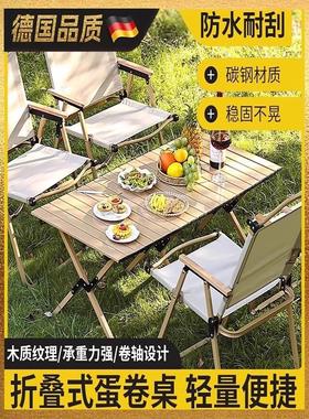 德国Enna户外折叠桌椅便捷简易可折叠桌子正品铝合金野餐桌椅套装