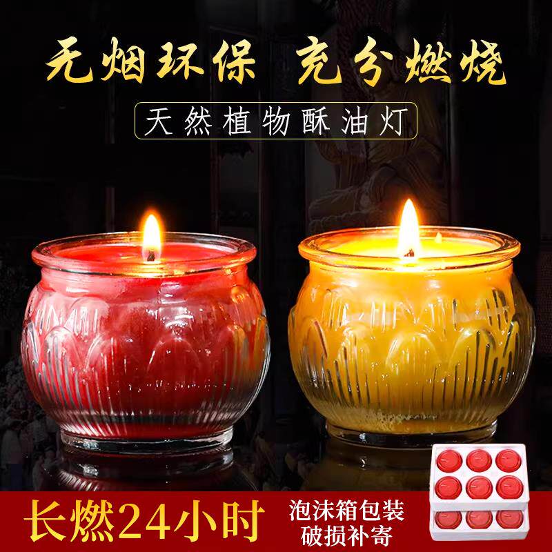 天然植物酥油灯佛前供油灯家用防风无烟无味正品供佛灯新款长明灯