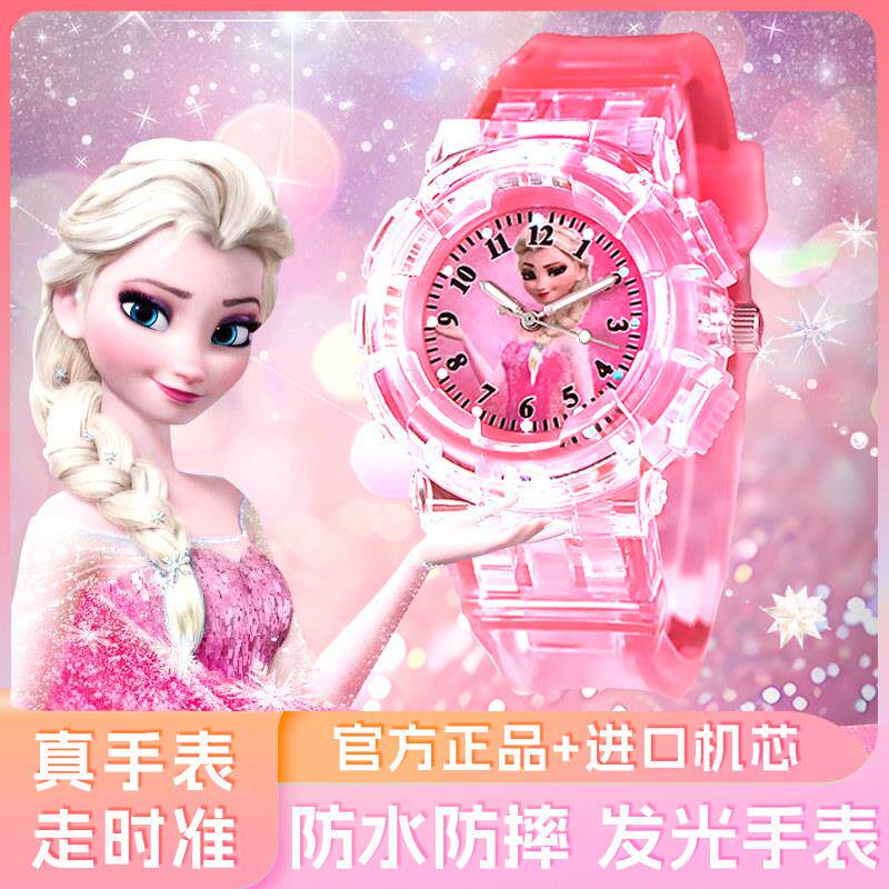 儿童玩具手表女孩冰雪奇缘艾莎发光卡通爱莎公主童3岁六一节礼物